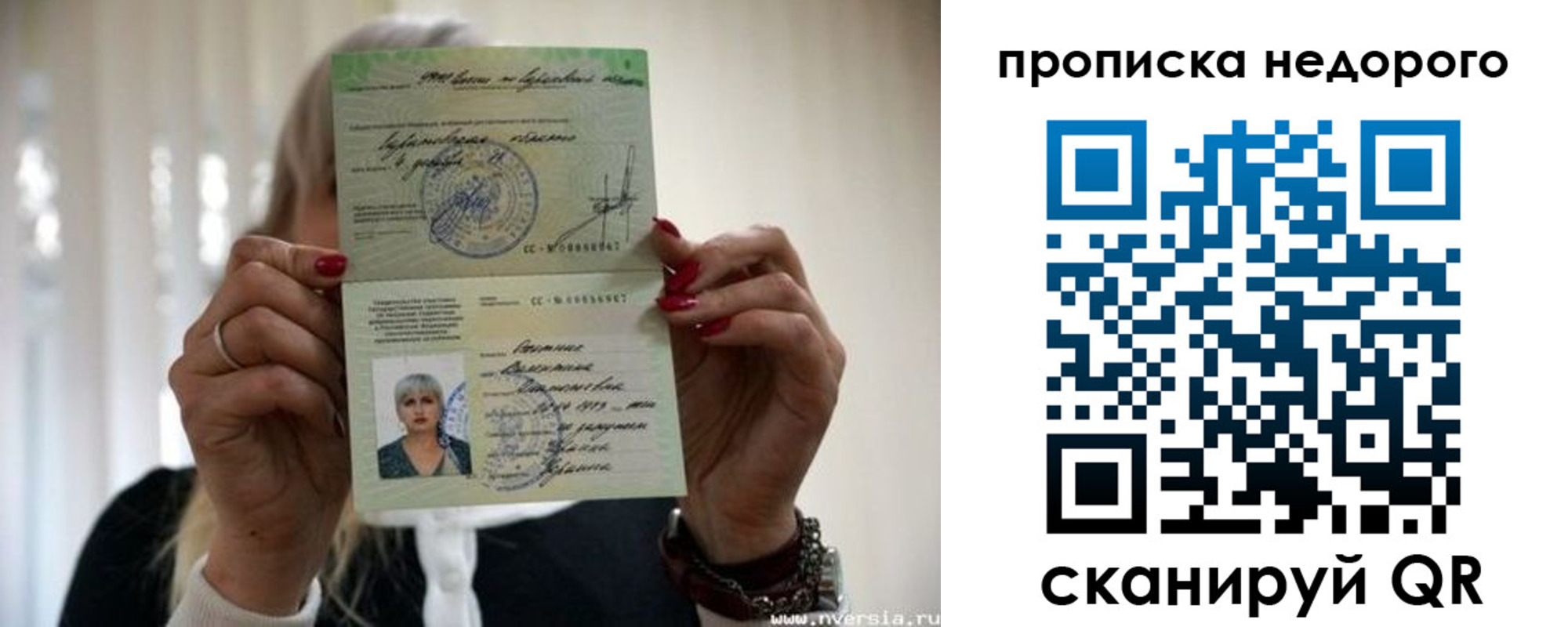 прописка для школы в Аткарске